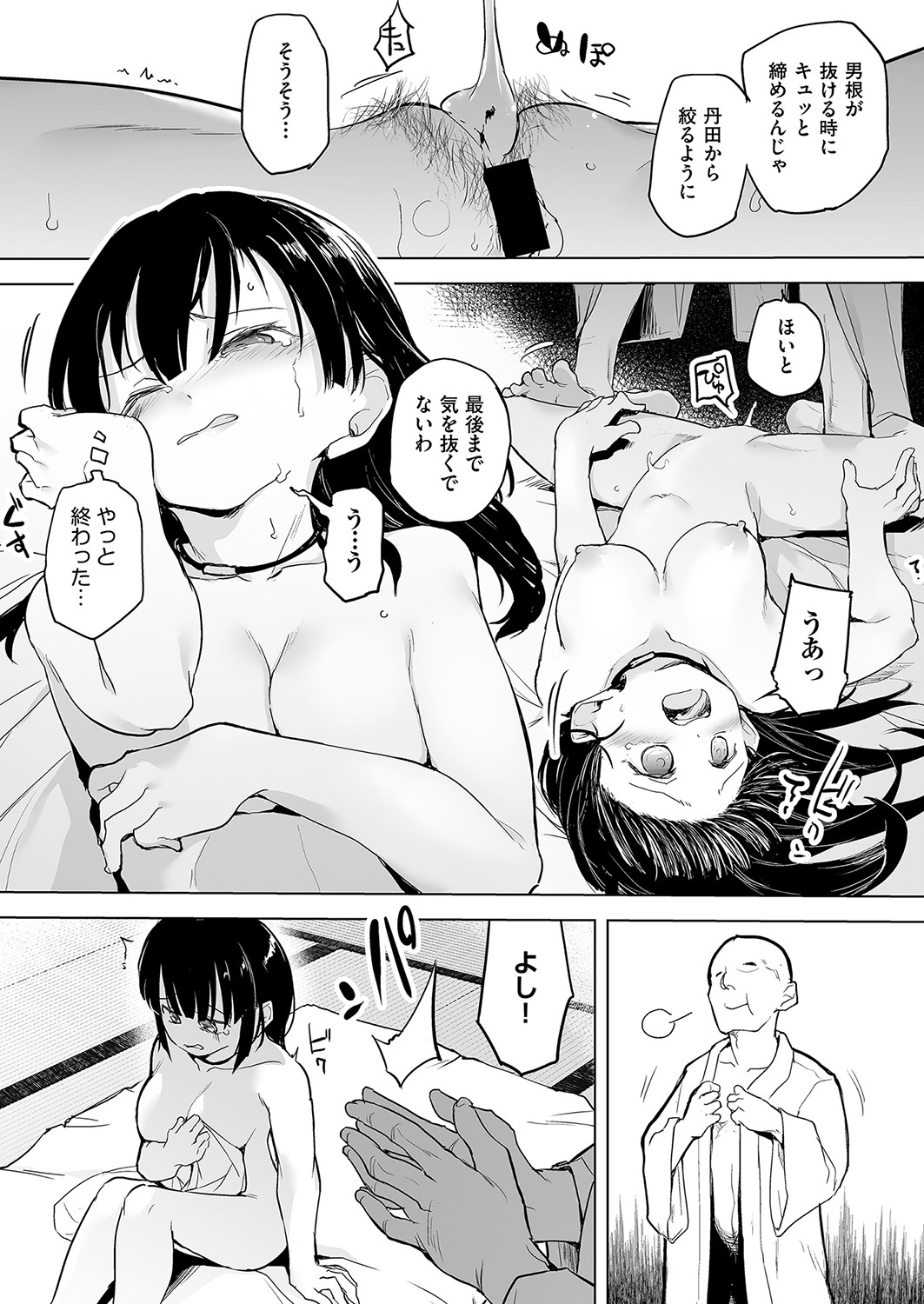 COMIC AUN Kai Vol. 25 - Page 16