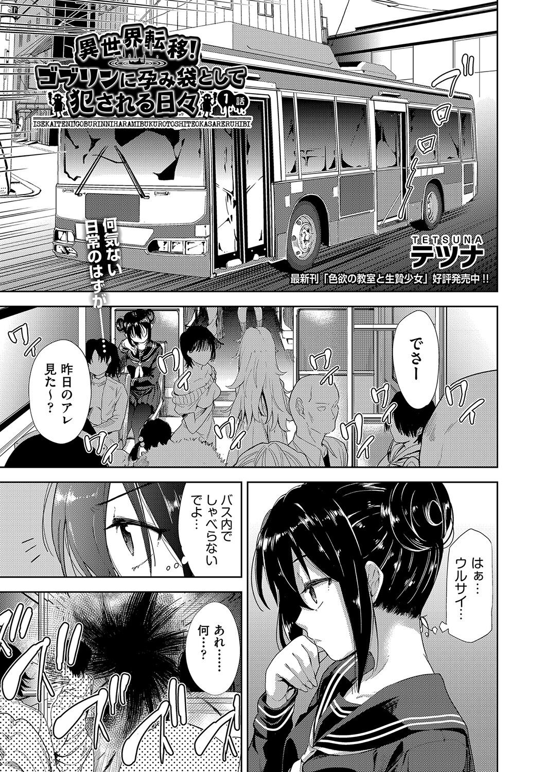 COMIC AUN Kai Vol. 25 - Page 38
