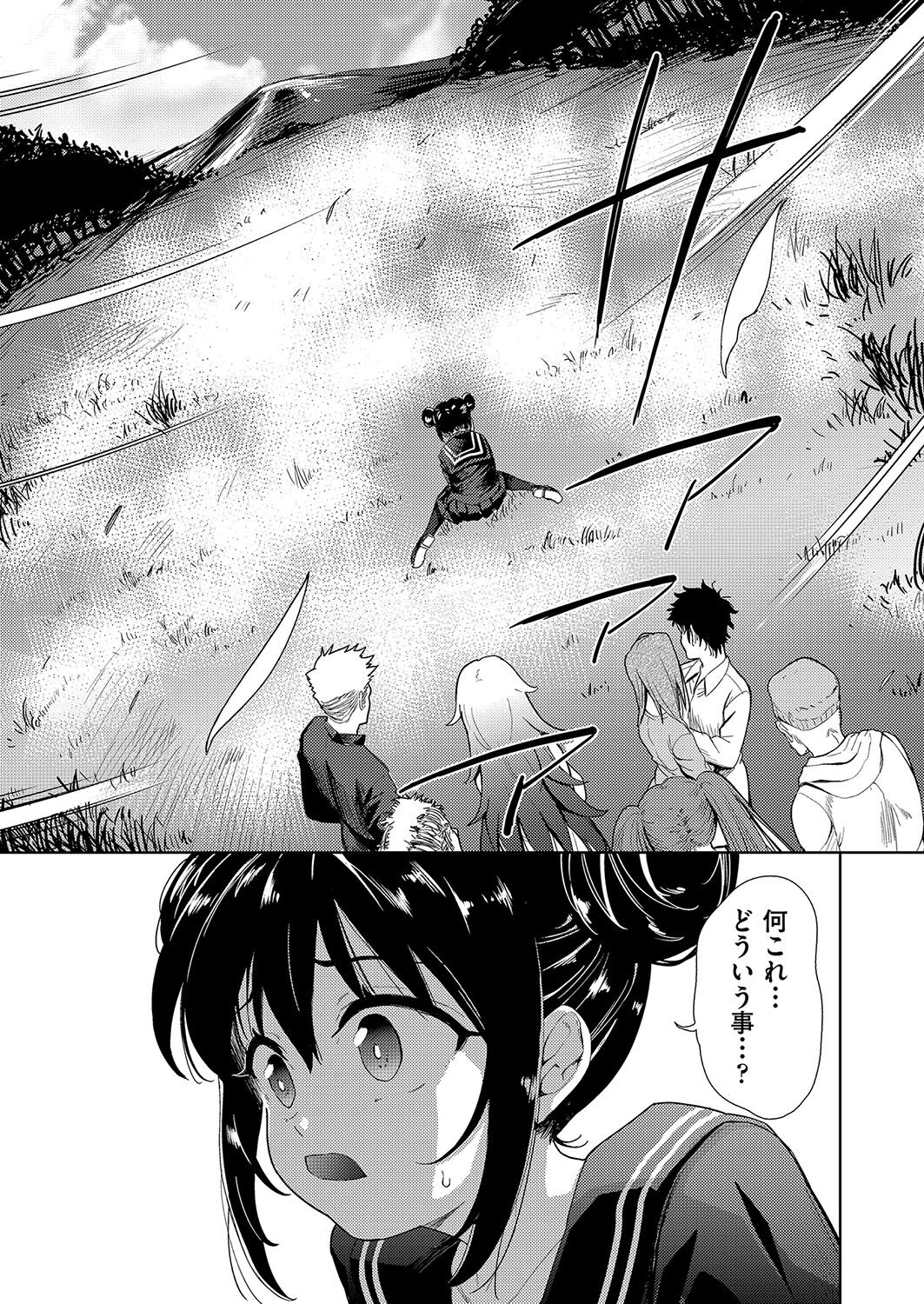 COMIC AUN Kai Vol. 25 - Page 40