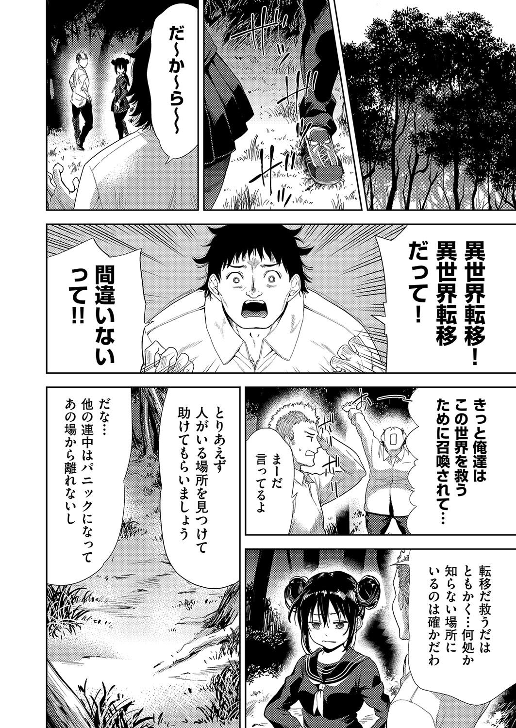 COMIC AUN Kai Vol. 25 - Page 41