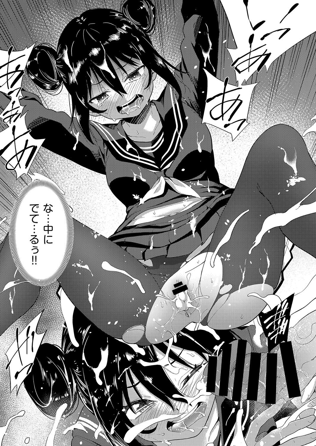 COMIC AUN Kai Vol. 25 - Page 52