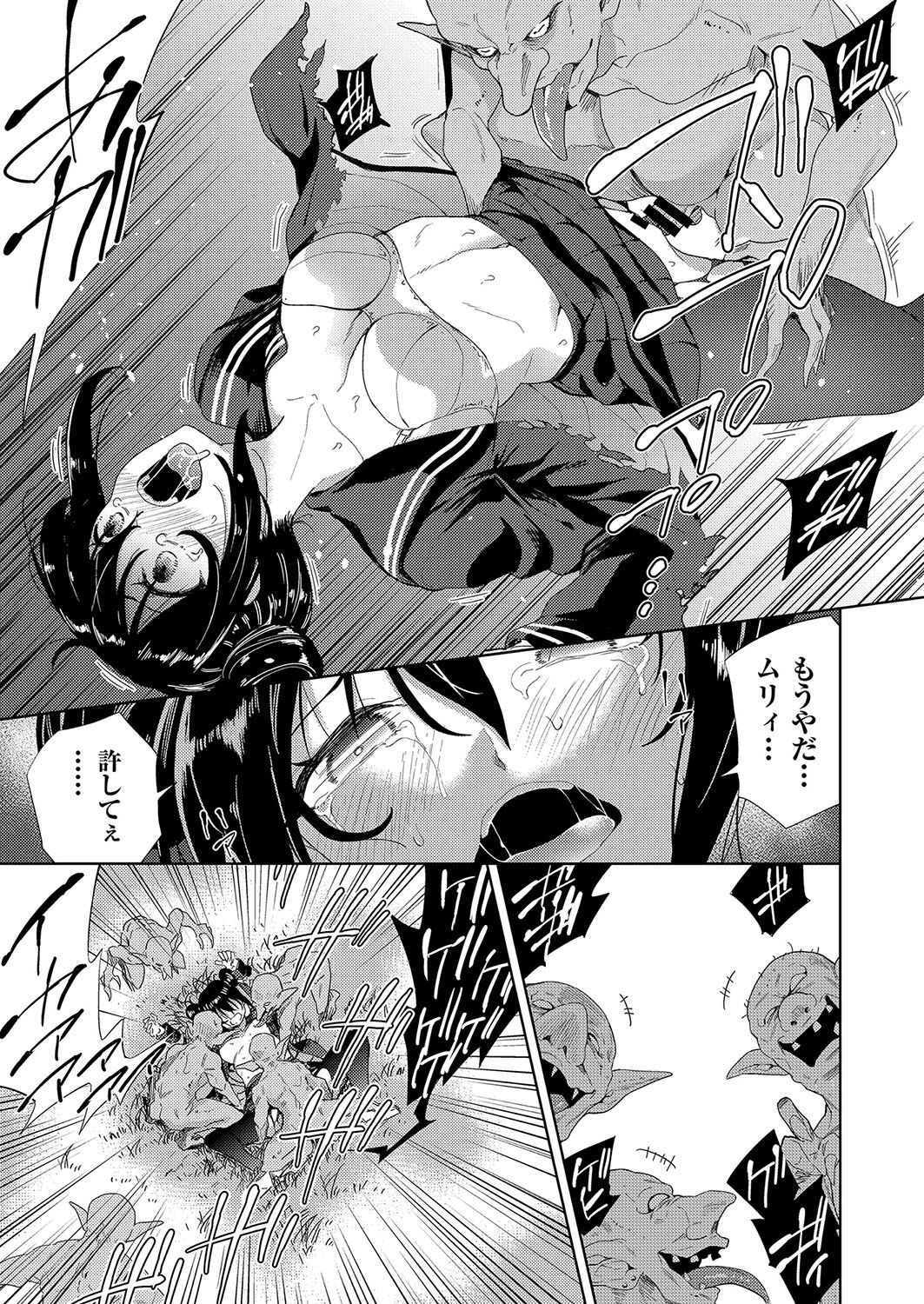 COMIC AUN Kai Vol. 25 - Page 54