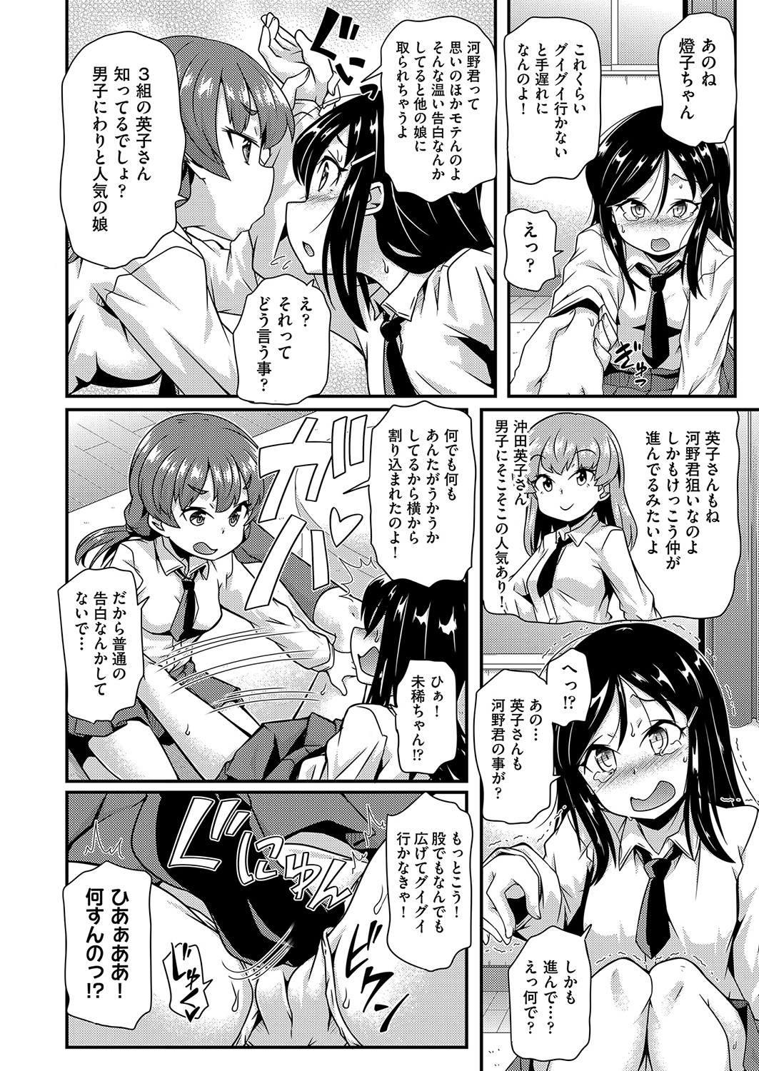 COMIC AUN Kai Vol. 25 - Page 99