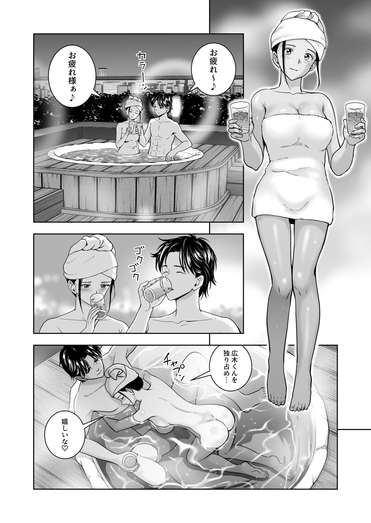 Haru Kurabe 5 - Page 46