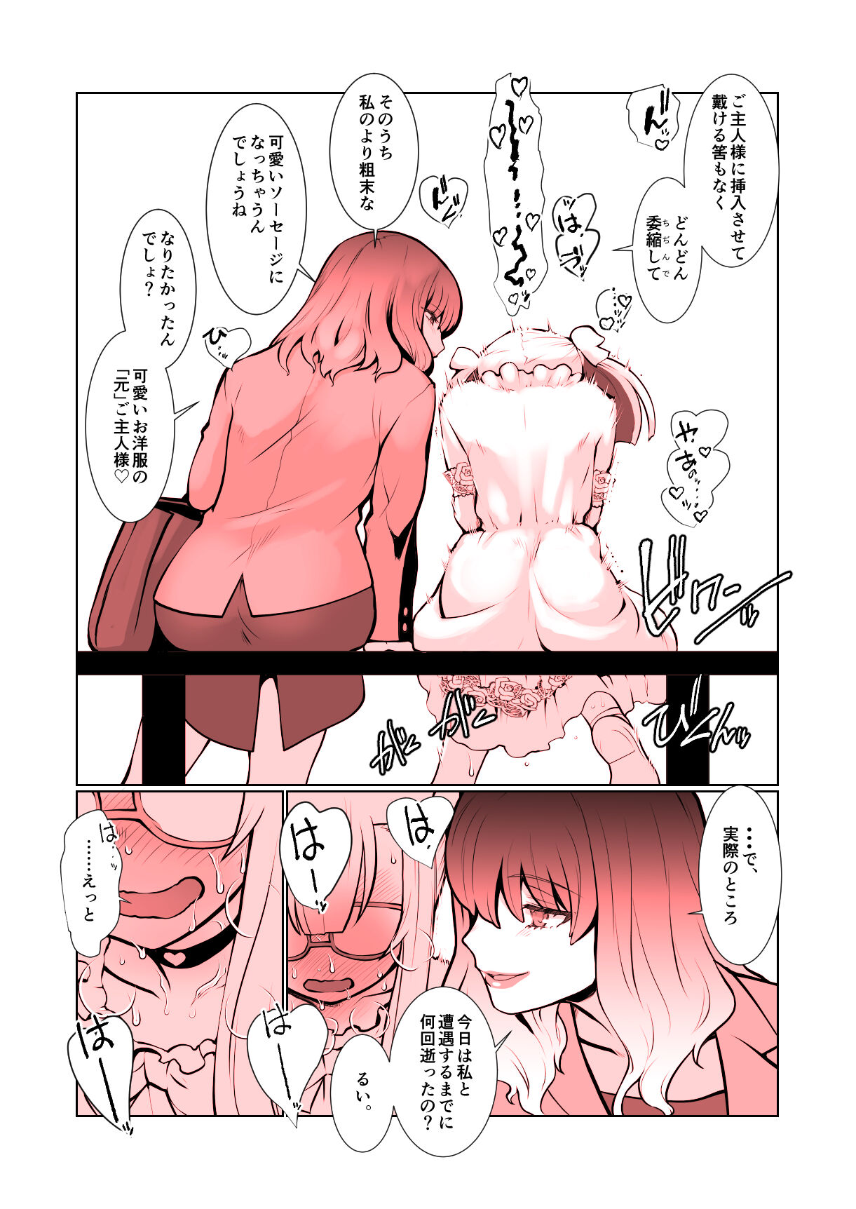 Kaika Soushuuhen - Page 109