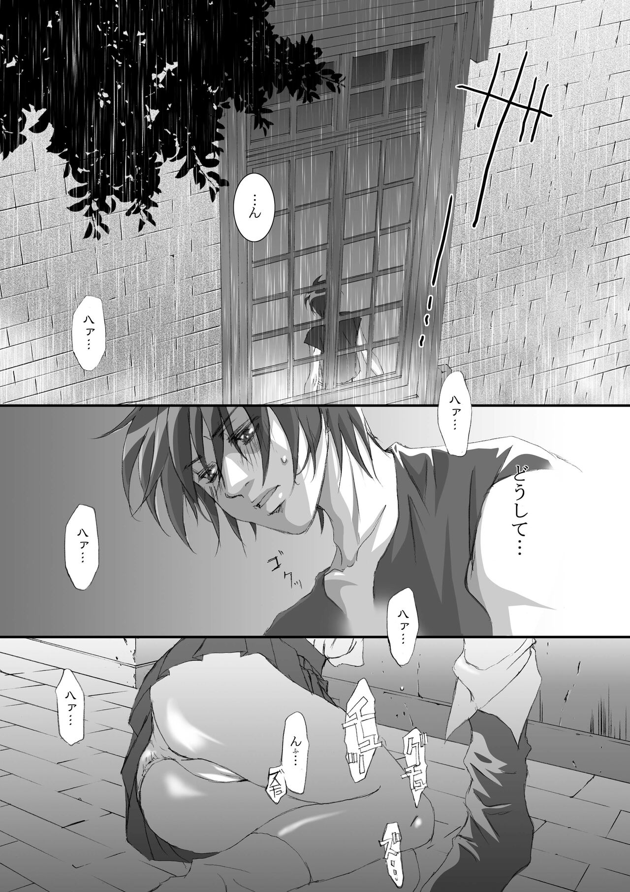 Bird in a Box 1 - Page 10