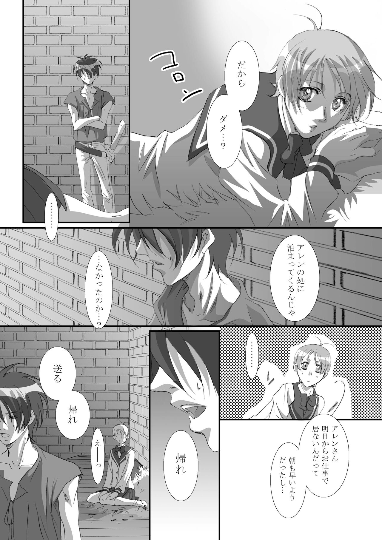 Bird in a Box 1 - Page 24