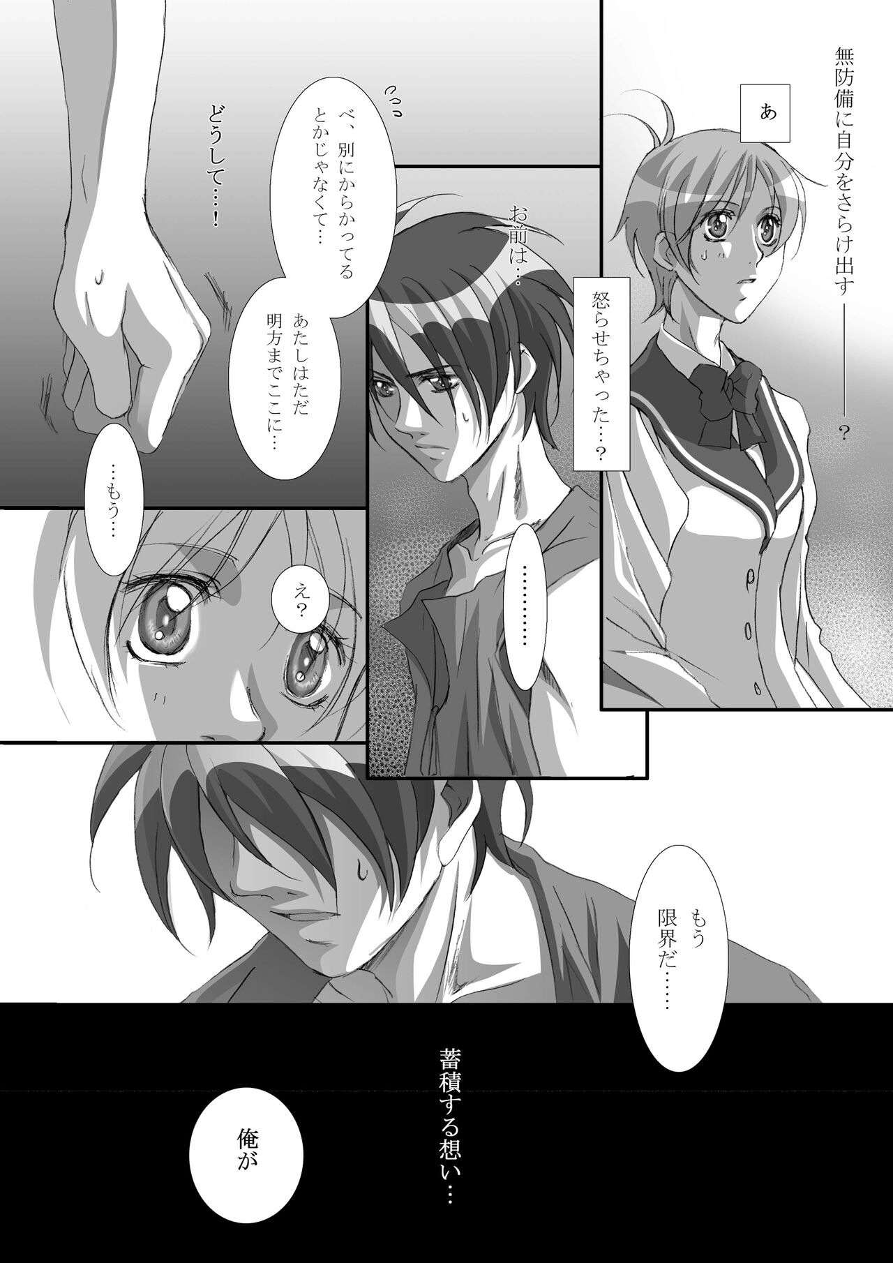 Bird in a Box 1 - Page 26