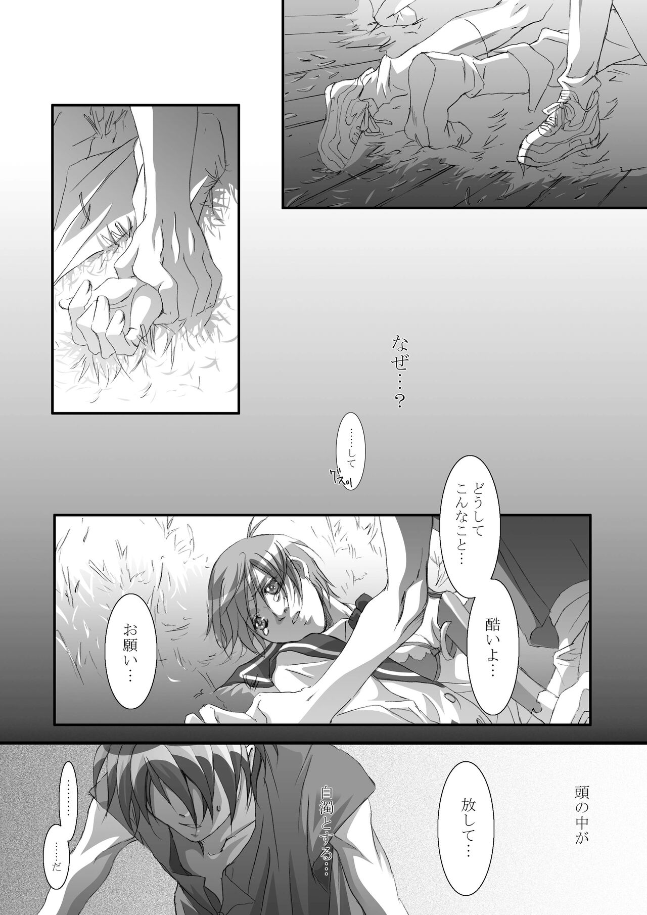 Bird in a Box 1 - Page 31