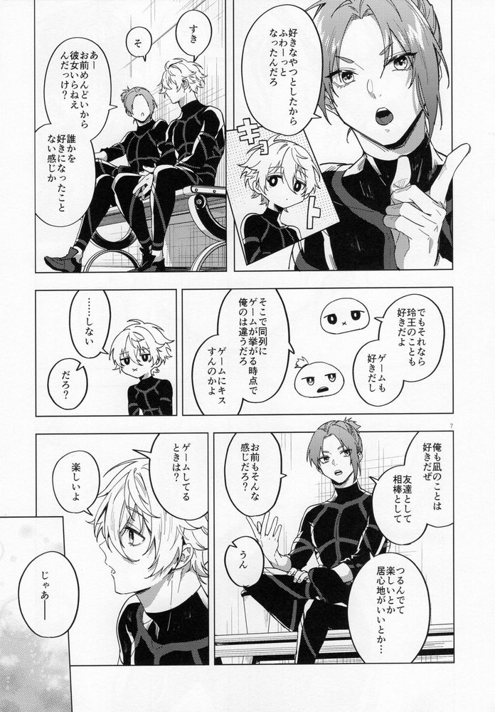 Preview page 6