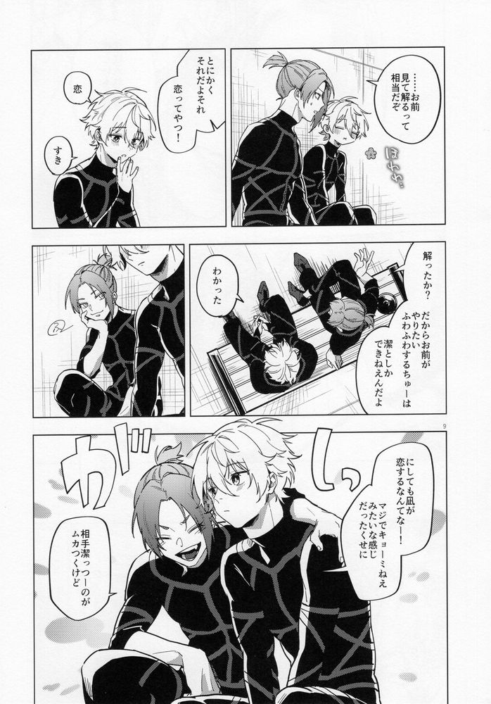 Preview page 8