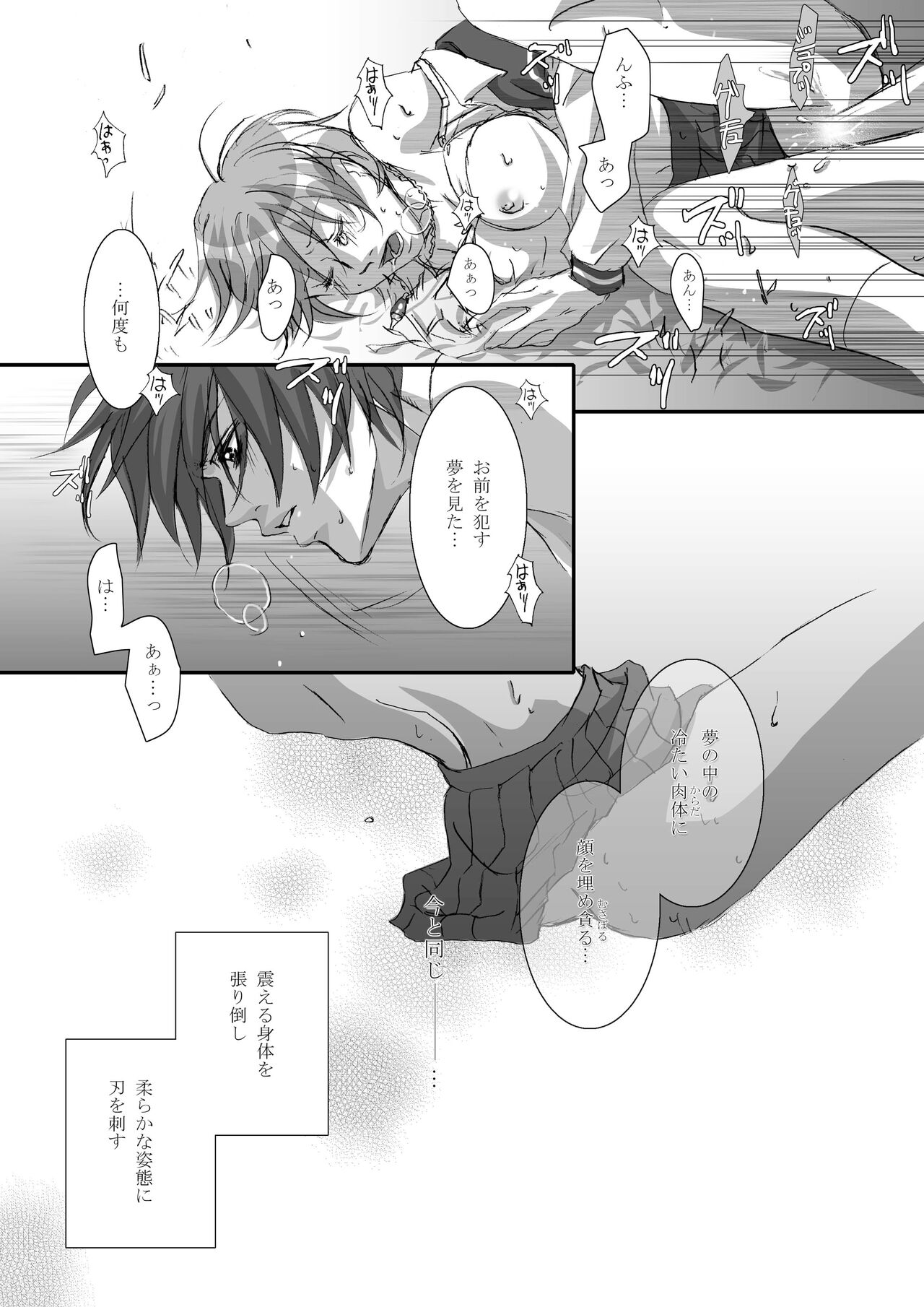 Bird in a Box 2 - Page 24