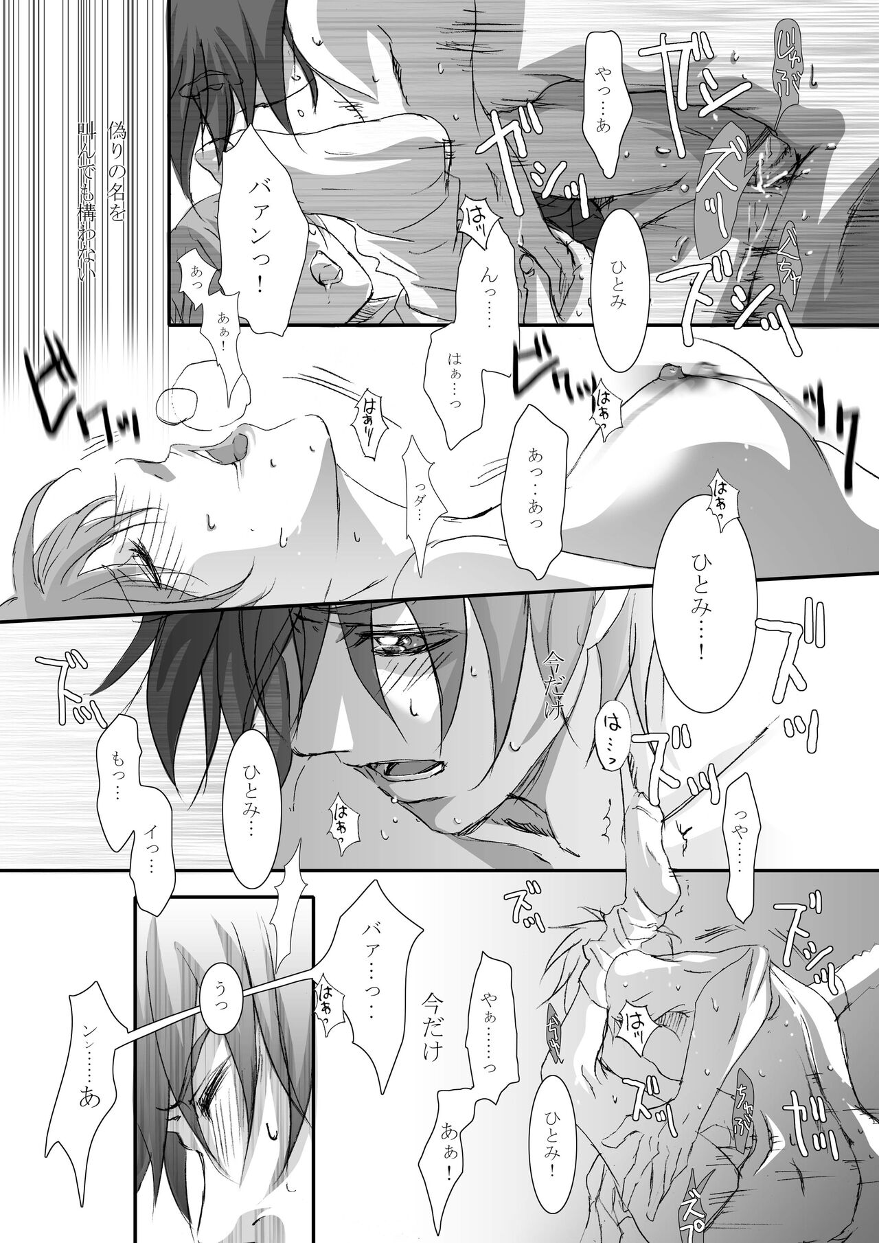 Bird in a Box 2 - Page 28