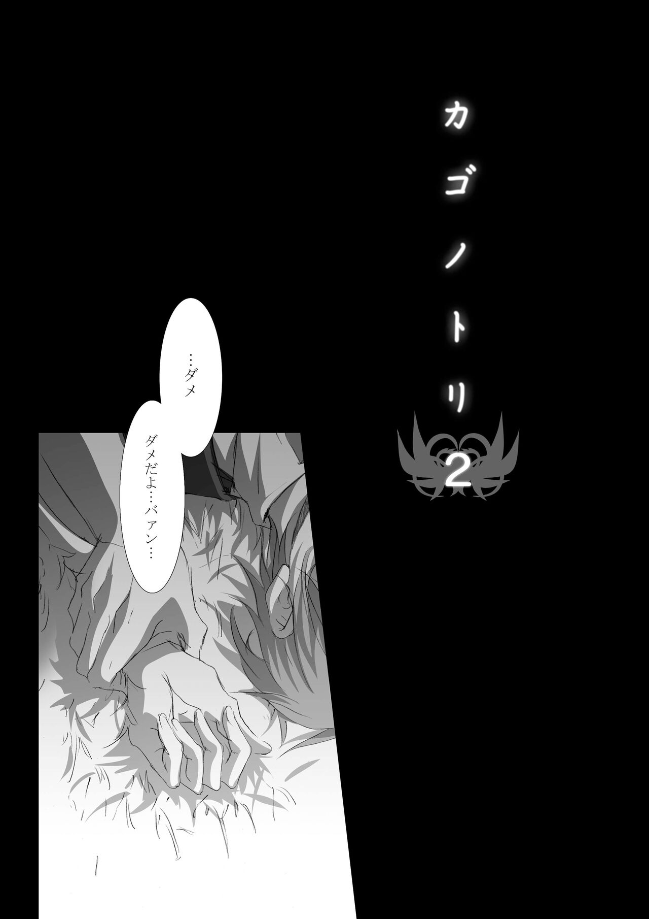 Bird in a Box 2 - Page 9