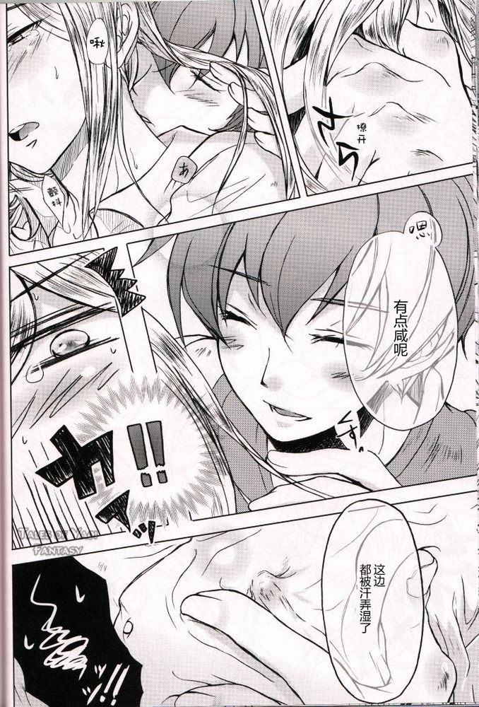 Ouji Funtou - Page 11