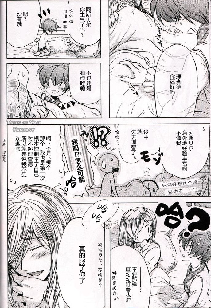 Ouji Funtou - Page 23