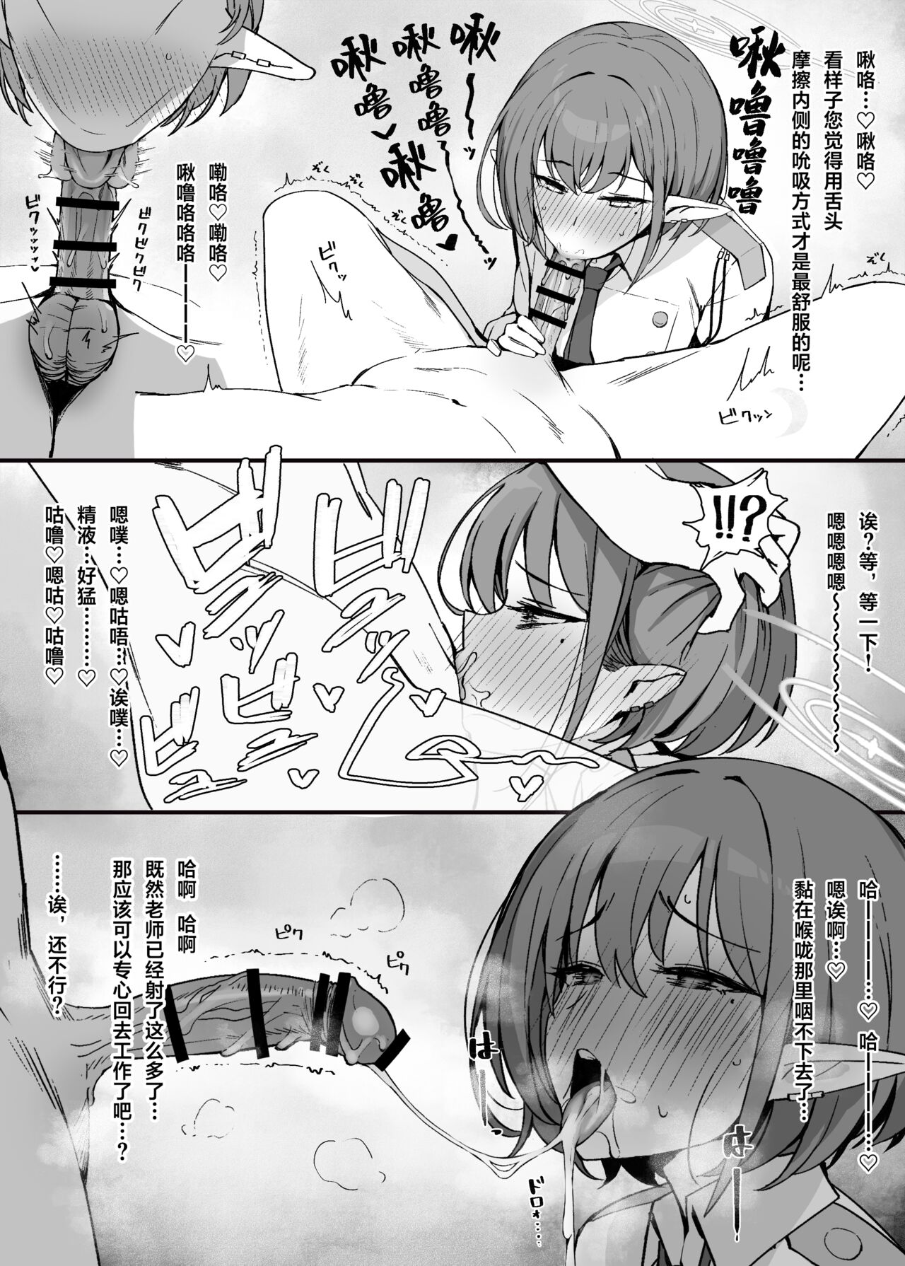 Putama - Page 16