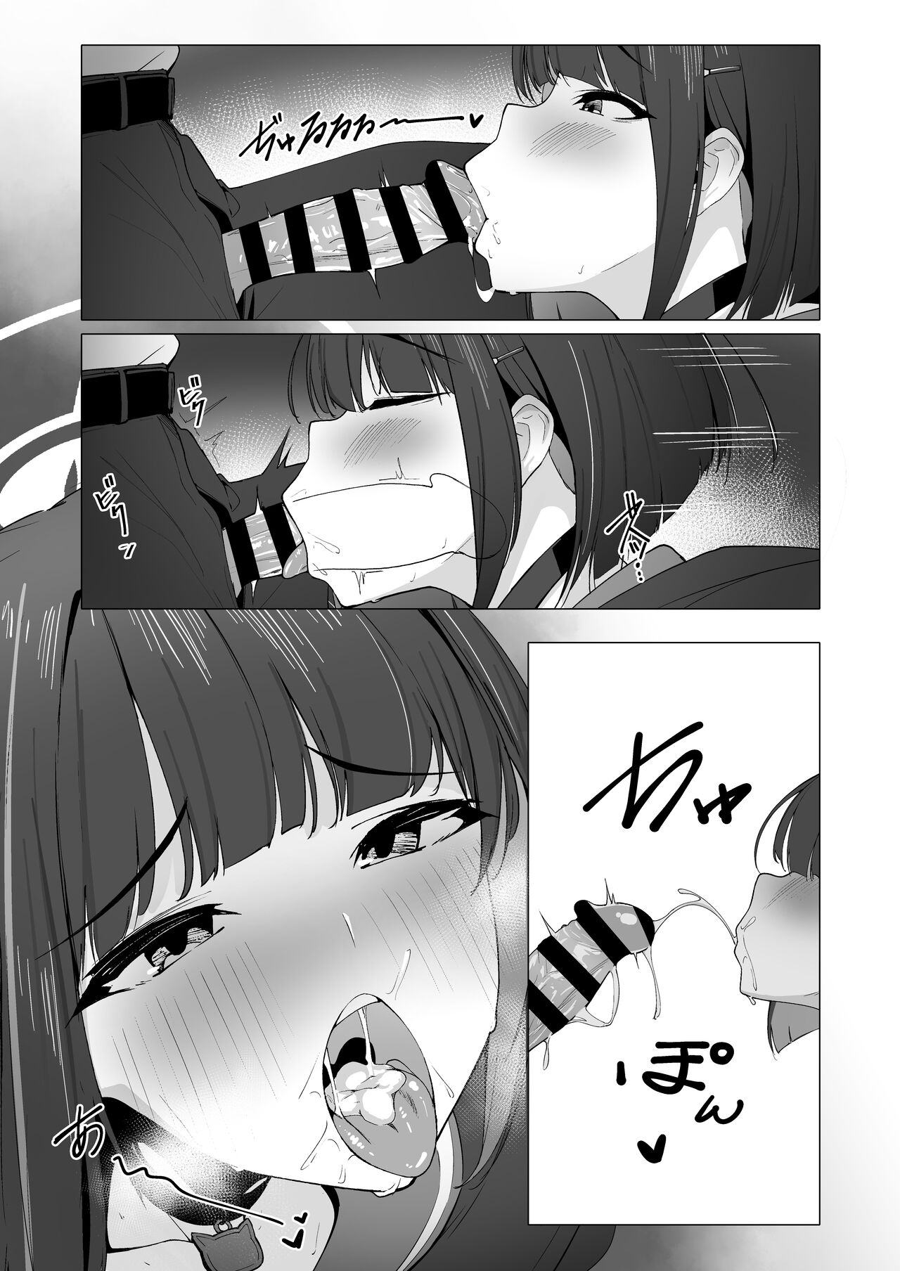 KAZUSAddiction - Page 9