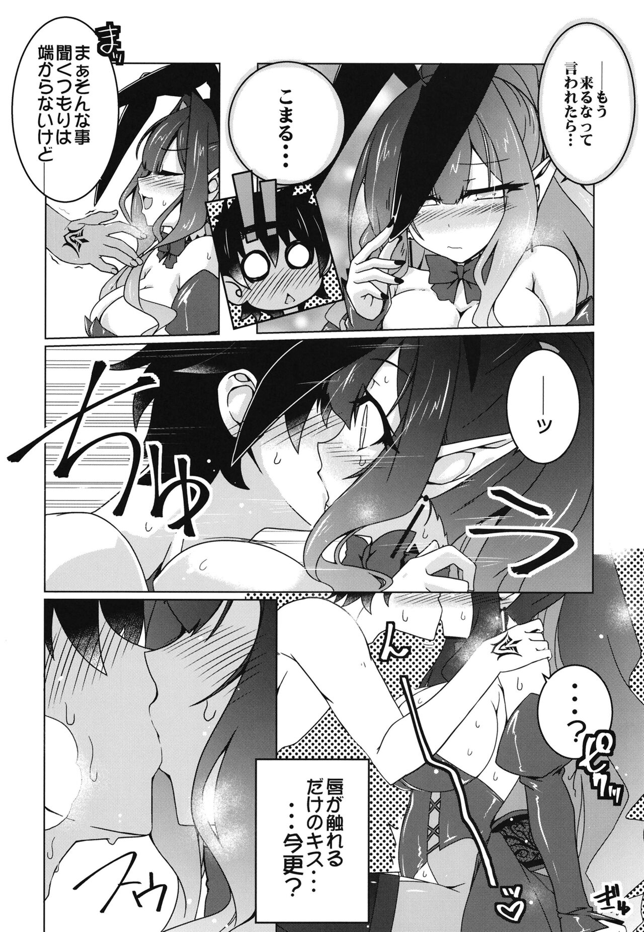 Usagi o Ishi - Page 9