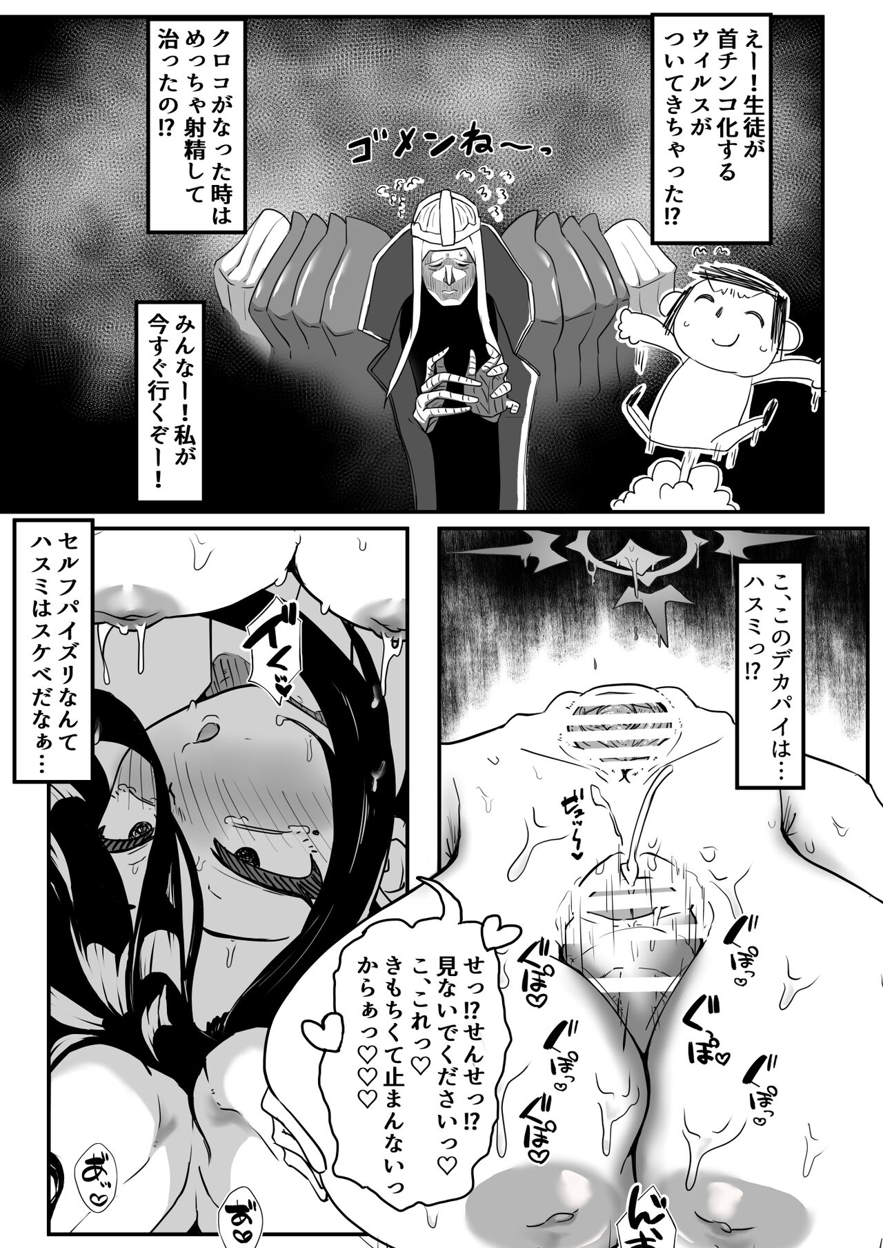 Dick Neck Mix! - Page 10