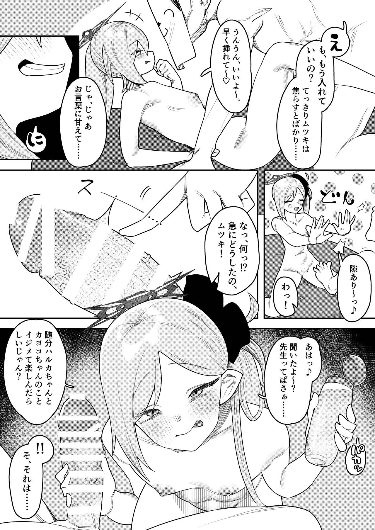 Byuru Archive - Page 40