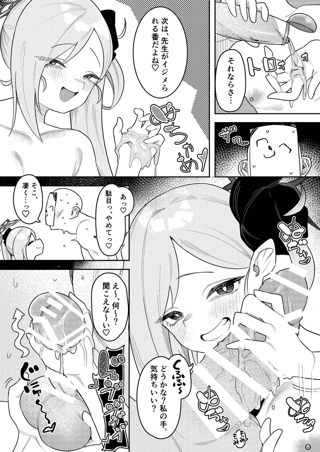 Byuru Archive - Page 41