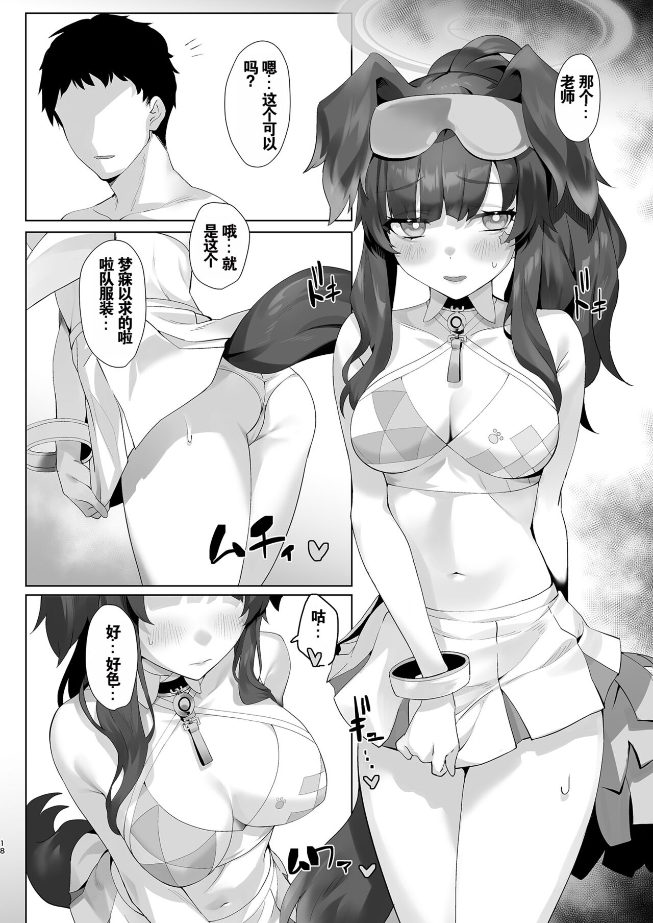 Students, teacher, and... - Page 18