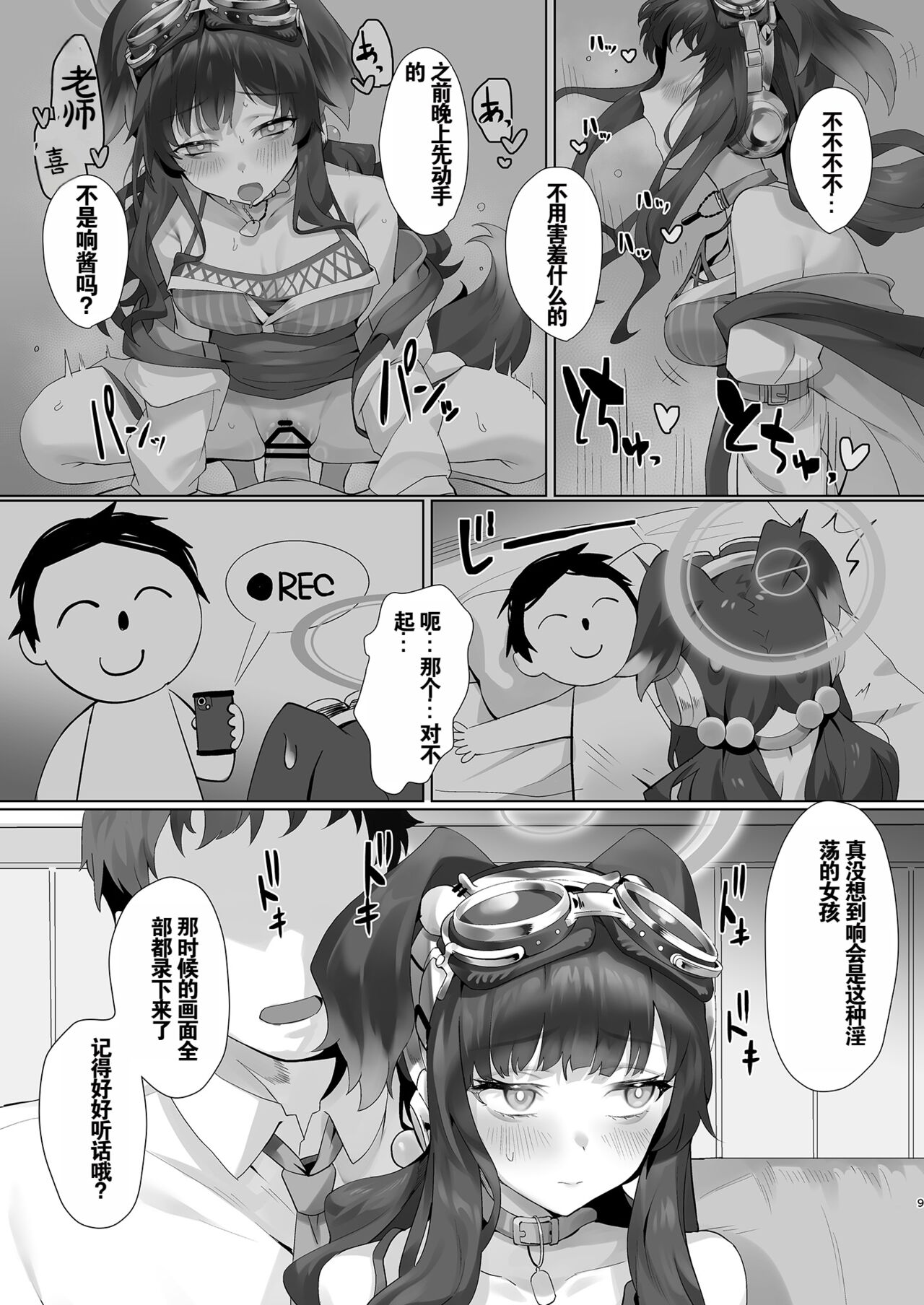 Students, teacher, and... - Page 9
