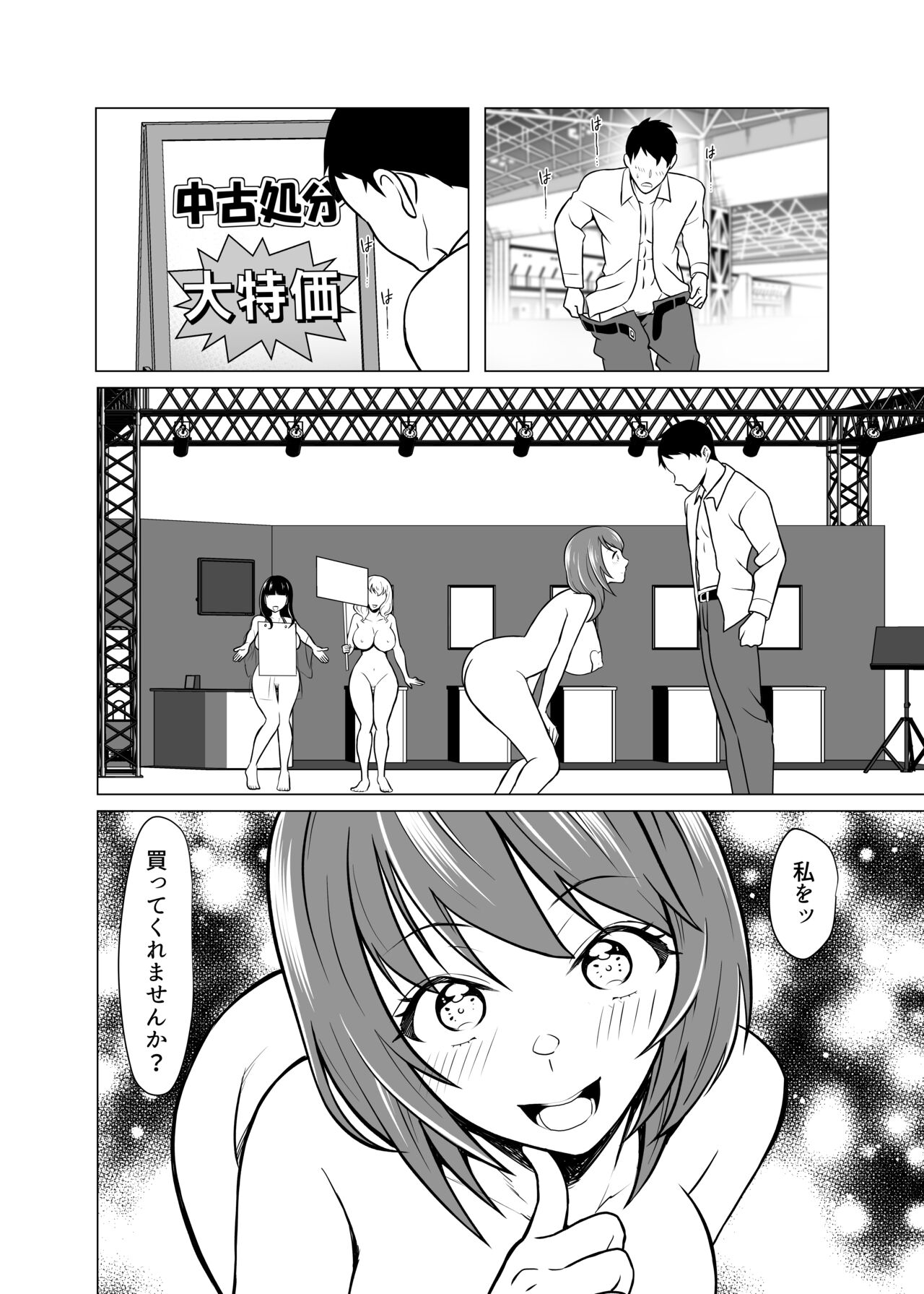Doreishijo no jitsujo - Page 61