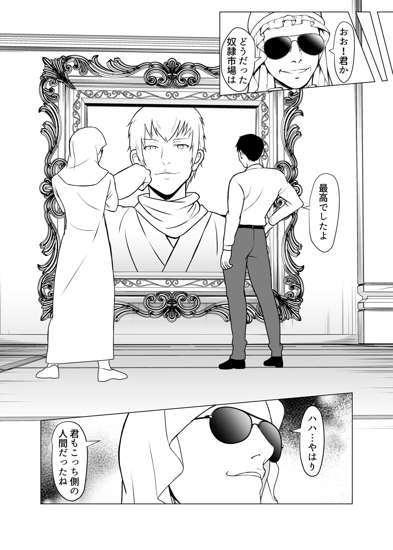 Doreishijo no jitsujo - Page 78