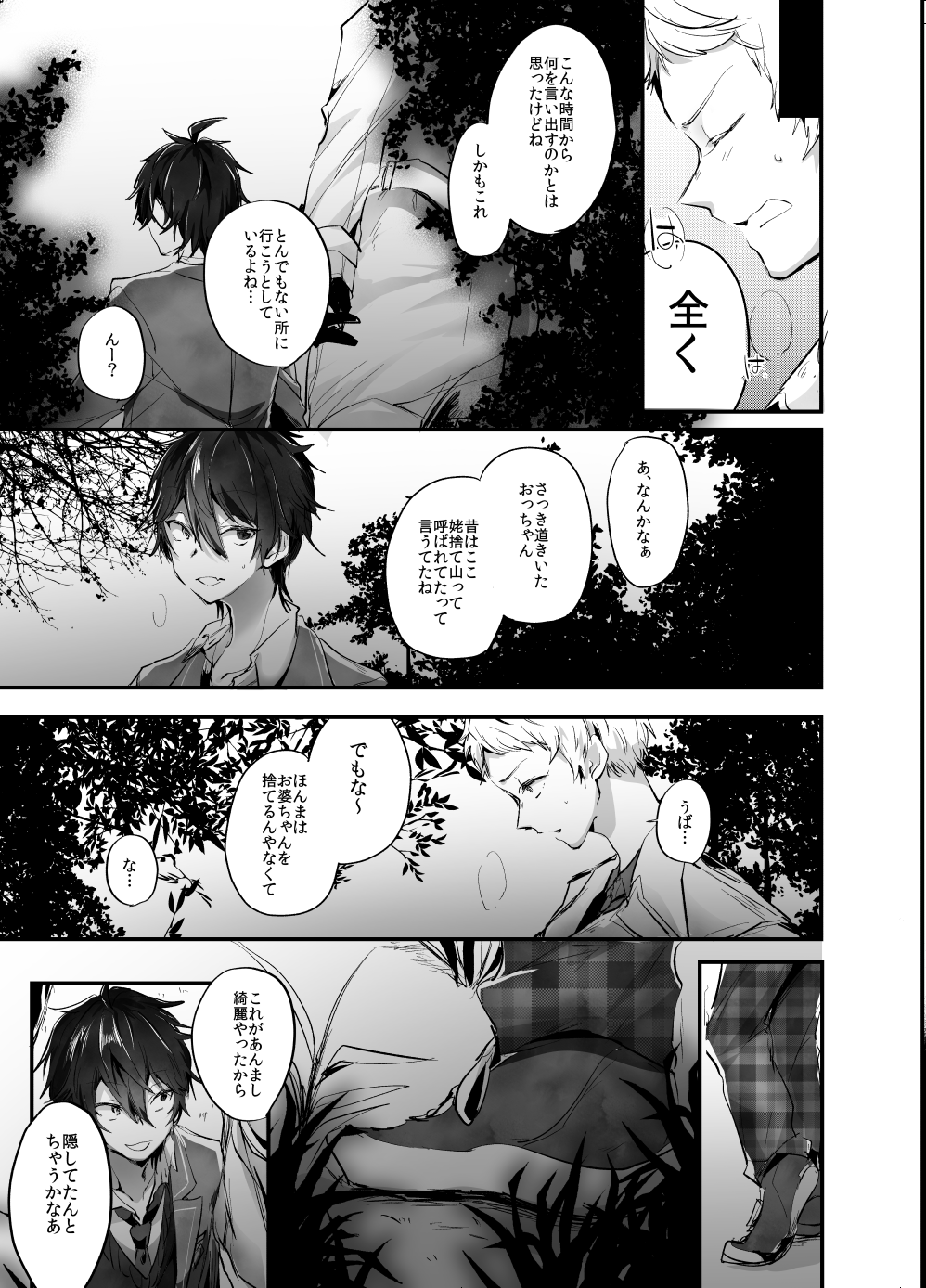 Rimen - Page 11