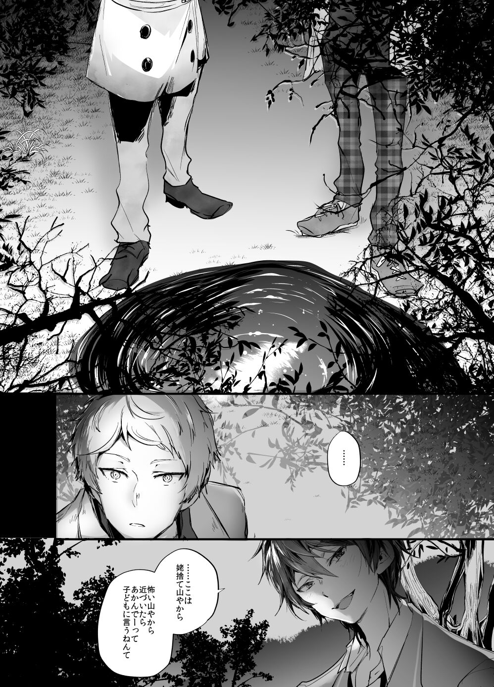 Rimen - Page 12