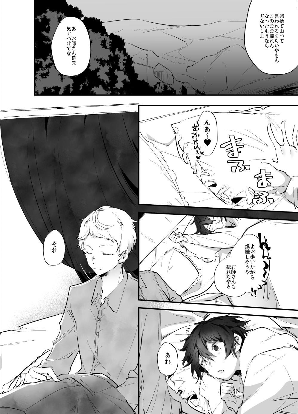 Rimen - Page 14