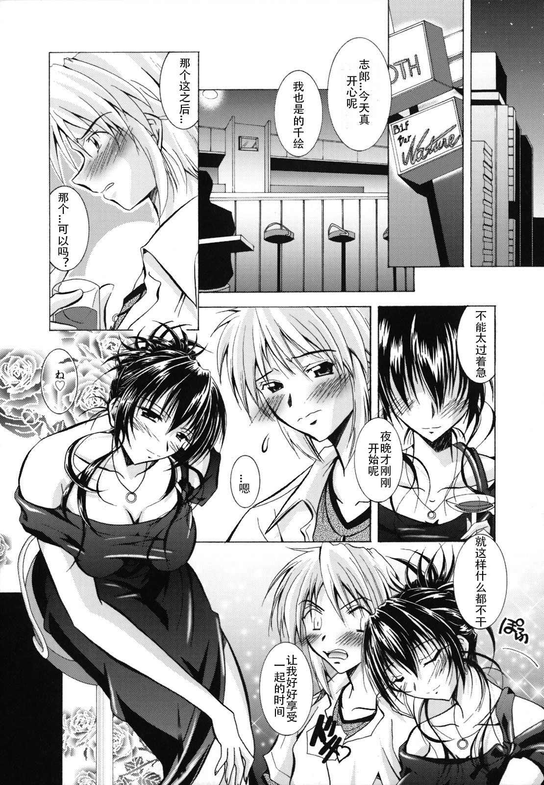 SisLove - Page 172