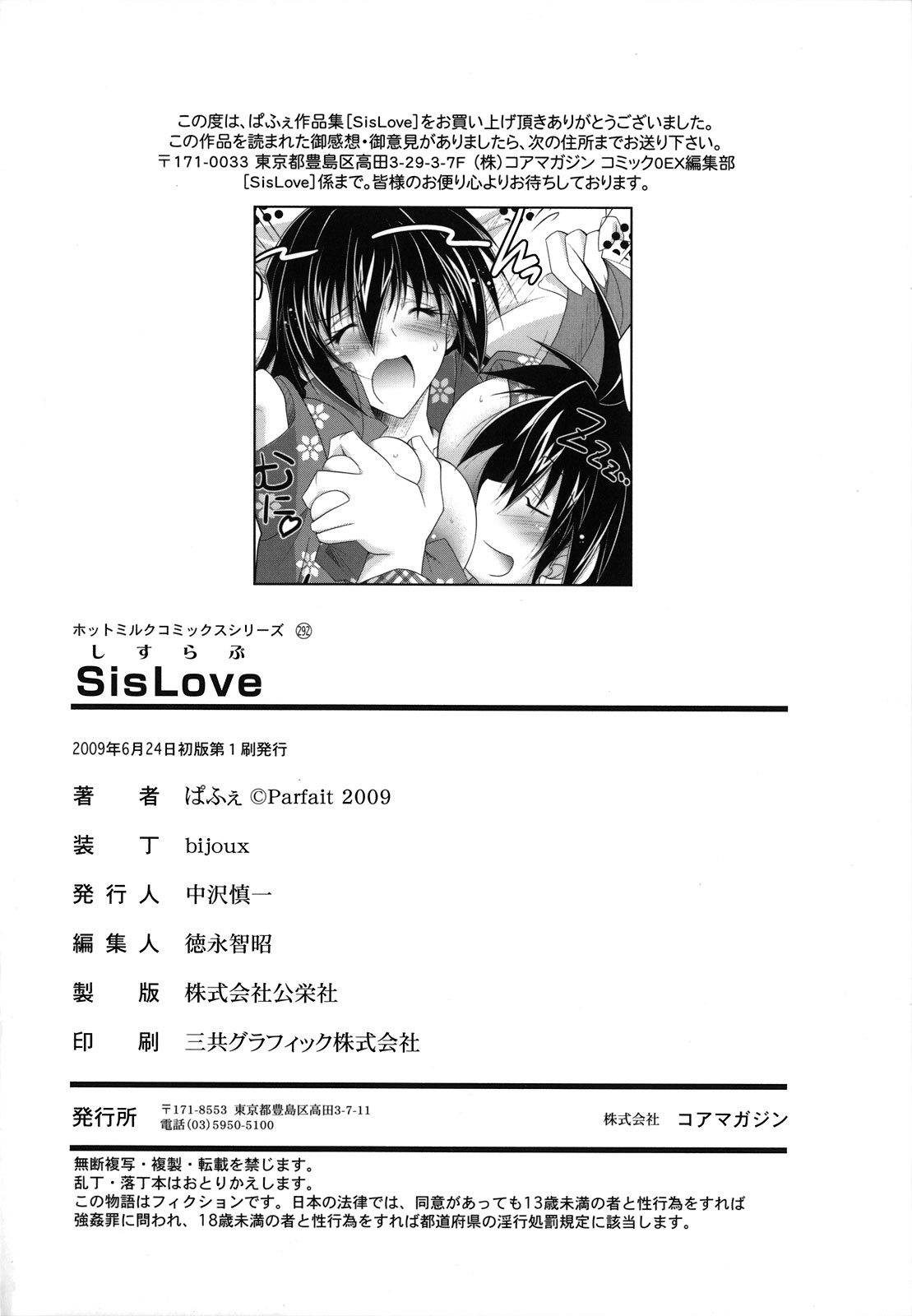SisLove - Page 205