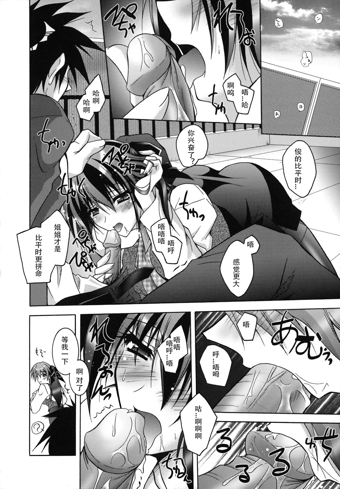 SisLove - Page 35