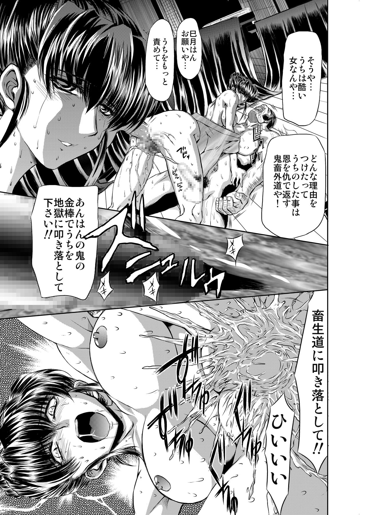 Target 05 - Page 20