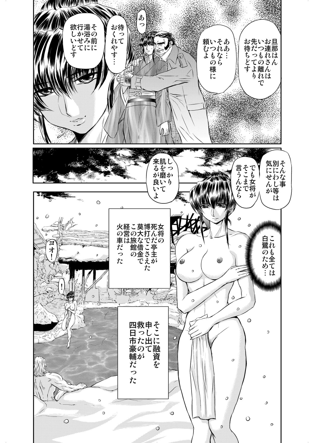 Target 05 - Page 5