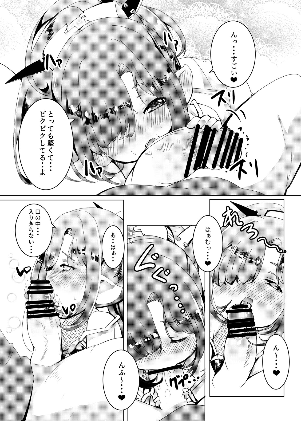 Kokoro Connection. - Page 13