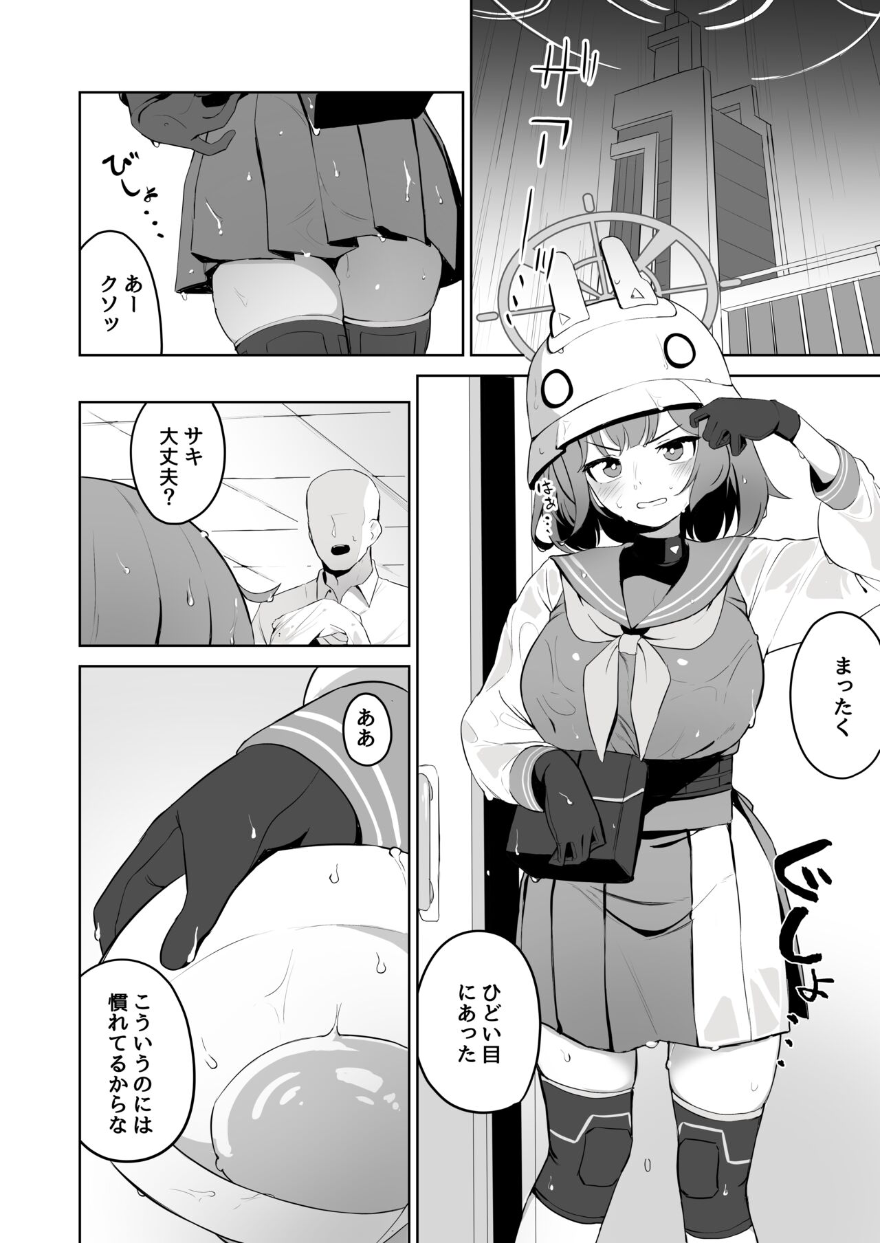 Toumeikanno. - Page 4