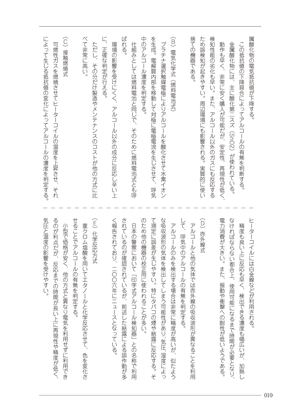 大人のお医者さんごっこ 検査・測定編 - Page 10