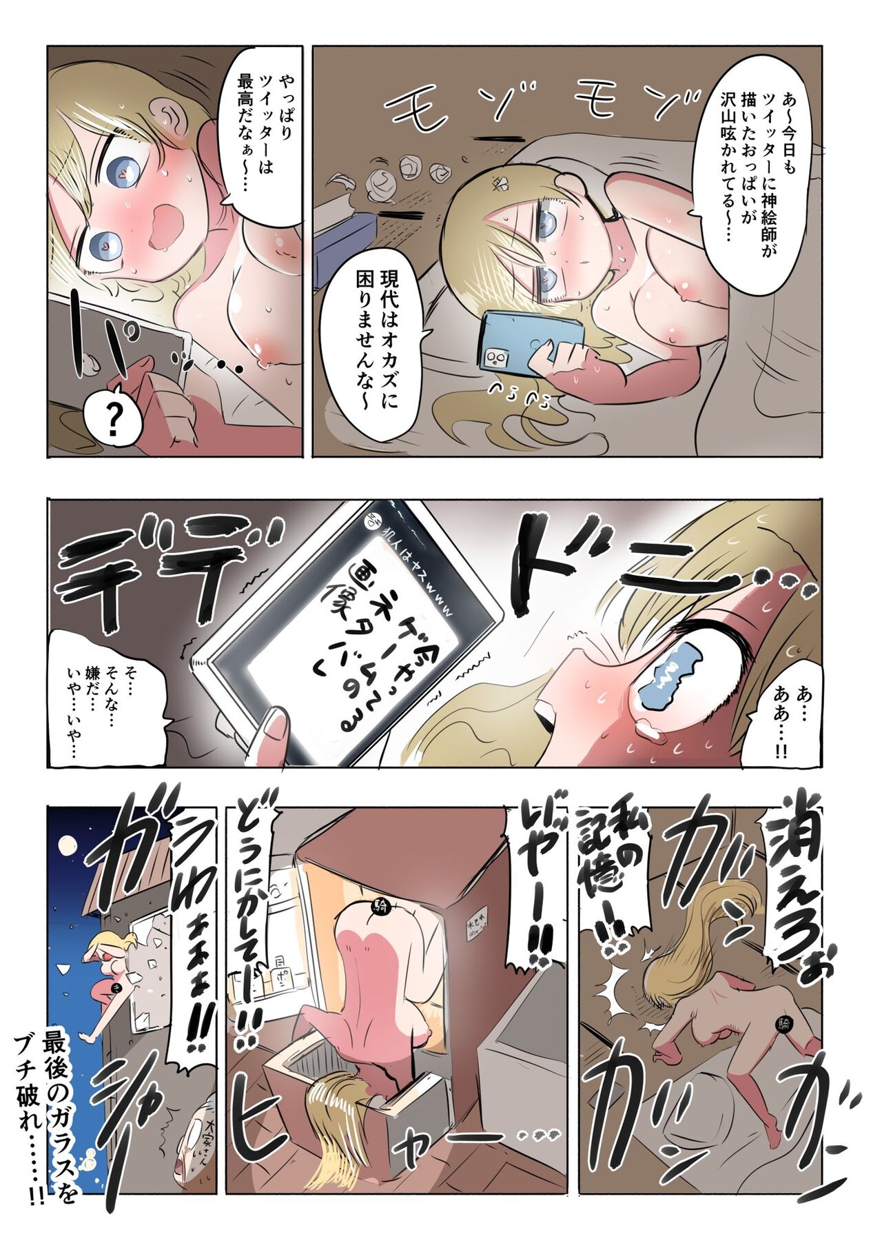 Kishi Nikki - Page 3