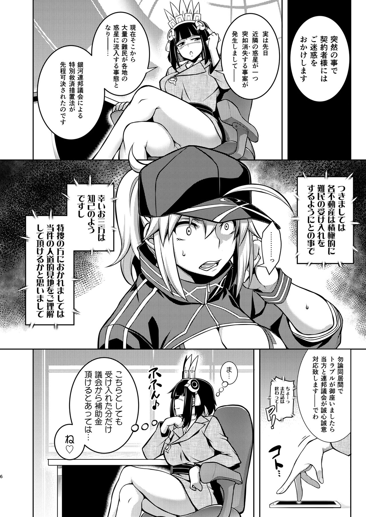 Preview page 6