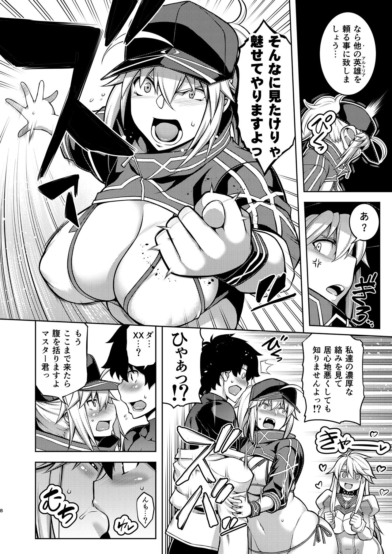 Preview page 8