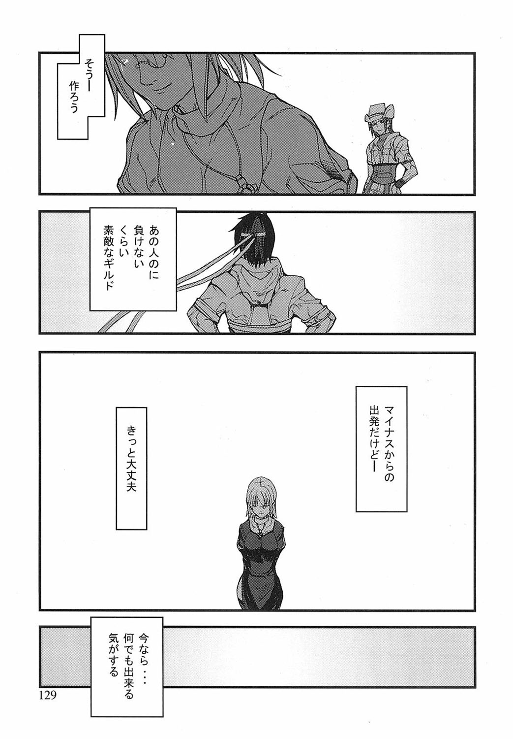 Game Holic - Page 126