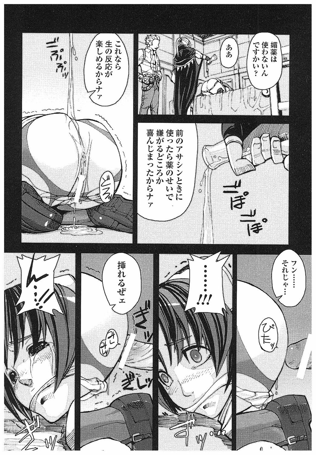 Game Holic - Page 77