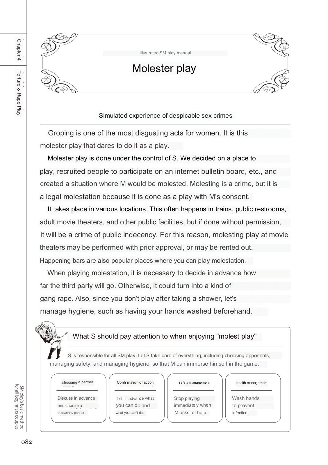 SM play manual - Page 80