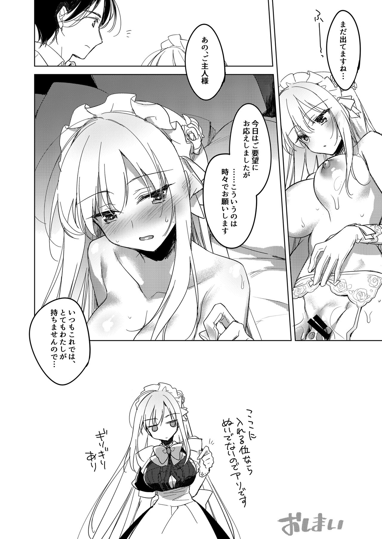 MAID TRIP - Page 25