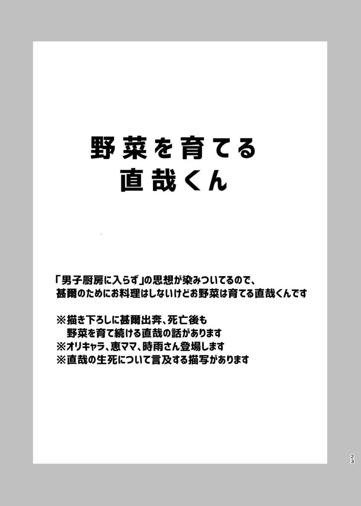 Tsume - Page 22