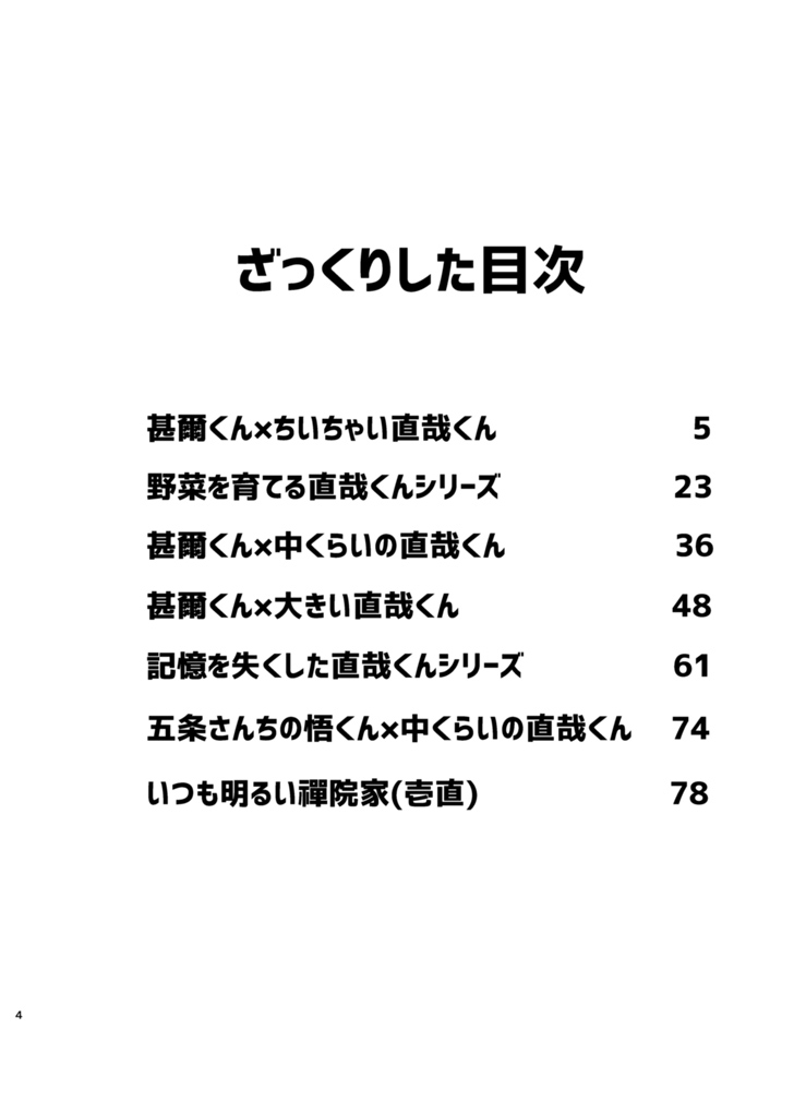Preview page 3